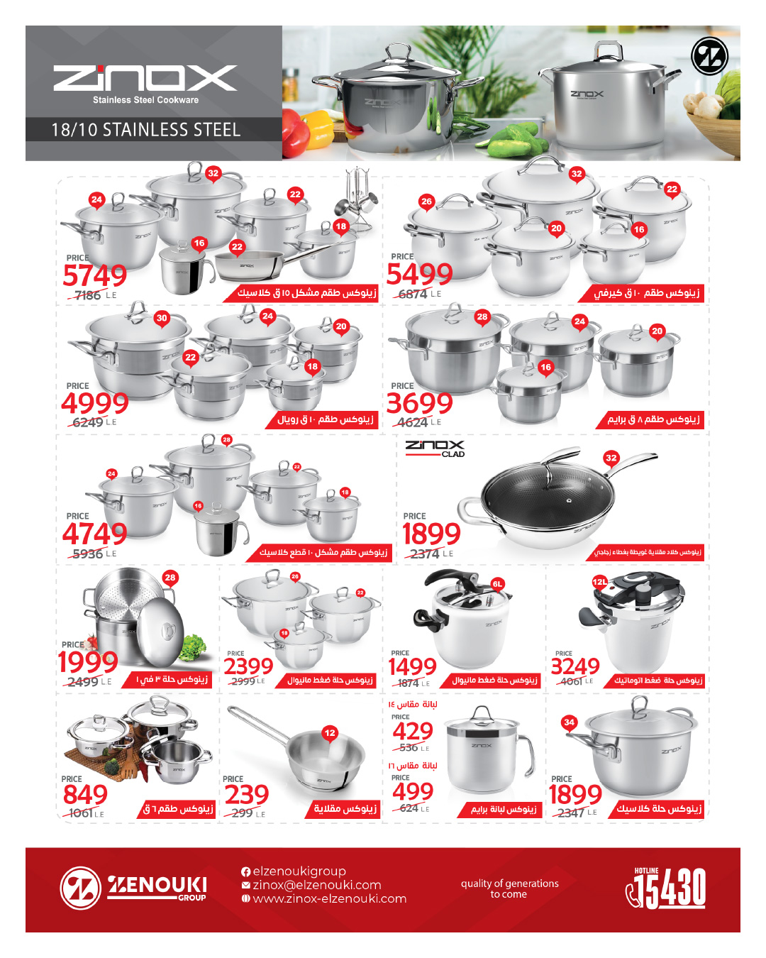 hyper-one offers from 25dec to 5jan 2025 عروض هايبر وان من 25 ديسمبر حتى 5 يناير 2025 صفحة رقم 70